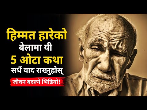 Never Give Up: 5 Powerful Short Stories on Resilience & Inner Strength | Gyankunda