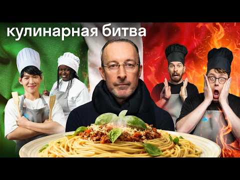 Шоу КулиМарко: иностранцы против итальянской кухни 🇮🇹🍴| Удастся ли в этот раз накормить Марко?