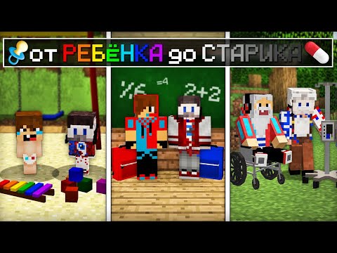The Life of Kompot and Fixai, from Child to Old Man in Minecraft | Kompot Minecraft