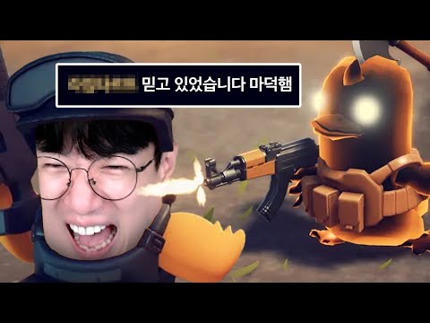 나는 탈콥 1000시간 유저라서 덕코프 너무 쉽다 "실제로 한 말"