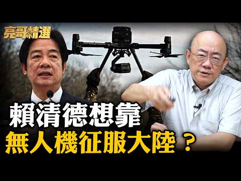 Taiwan's "Zero Nuclear Power" Compared to Japan and South Korea! Brother Liang Names Historical S...