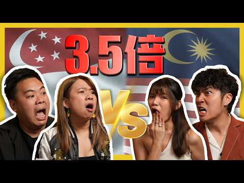 3.5倍到底值得吗?! IS 3.5 EXCHANGE RATE WORTH IT?! C.I.A #21 | #问罢了！#21 ft. ‪‪@doubleupsg