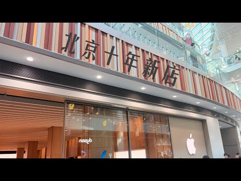 Apple 北京荟聚 入店&礼物开箱：北京的又一个十年