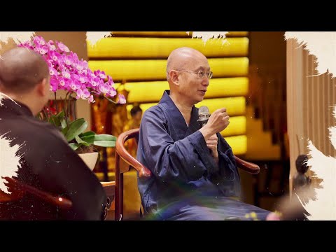 2025法王院佛學講座：一心一會——法師的對話
