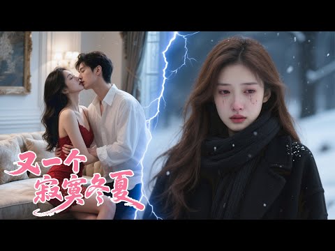 He discussed engagement in French; she returned to inherit billions. He begged on knees, but no way!