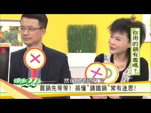 買鍋注意！專家教你搞懂「鑄鐵鍋」這些迷思更安全！健康2.0