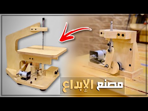 ‏How to Make Simple Scroll Saw Machine