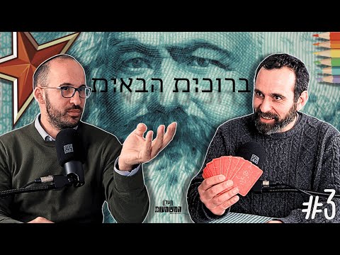 מרקסיזם, פוסטמודרניזם ופרוגרסיביות: כיצד הם השתלטו על מערכת החינוך? | צבי שלם