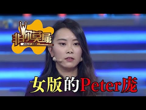 【爆笑綜藝場】非妳莫屬:海歸女求職自稱會五國語言,被當場拆穿,吹牛水平堪比Peter龐