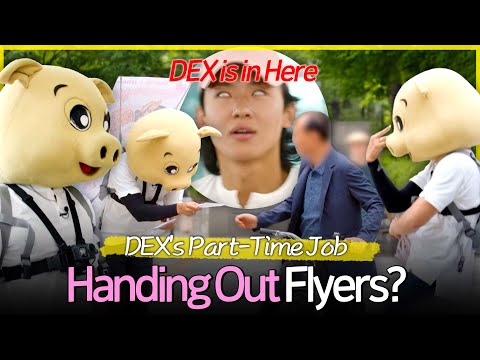 Why Did DEX Suddenly Start Working Part-Time?