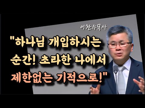 The moment God intervened in my miserable self, a limitless miracle/What am I/To the side of the ...