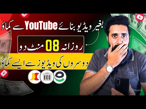 Free Online Work in Pakistan | How to get Benefit from YouTube Drama and Vlogger Videos | Mastermind