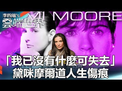 “I've got nothing left to lose,” says Demi Moore, ”and the scars of life.