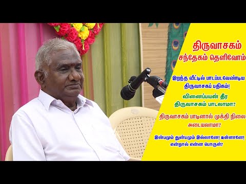 The Holy Scripture - Let's Clear Our Doubts - What is the Holy Scripture Response that should be ...