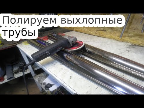 Полировка труб Иж Юпитер 5, чудо паста творит чудеса!