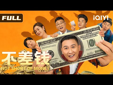 【Coward Turns Tycoon】Classic comeback🔥! Fakes lottery win💰, ends up in absurd kidnapping🤣!