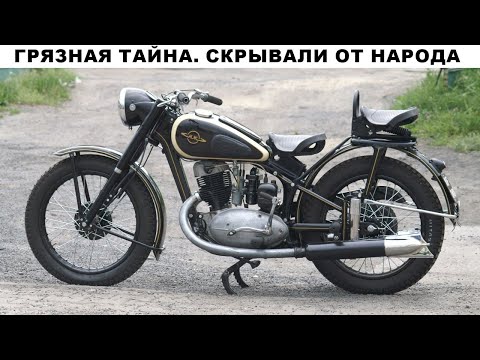 Грязная тайна мотоцикла ИЖ-49, которую скрывали от народа