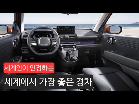 The World's Best Light SUV, 2026 Casper - If You're Going to Buy a Light Car, Buy the Casper!