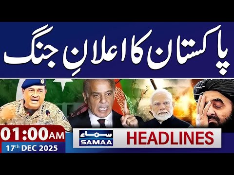 Pakistan Warns India and Afghanistan | 1 AM News Headlines | 17 Dec 2025 | Samaa TV