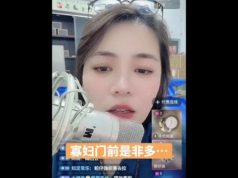 #热门话题飙升榜 #直播录屏分享  #情感沟通 #女性角色 #热点