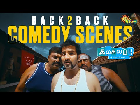 Kalakalappu - Back-to-Back Comedy Scenes 😂 Part- 1 | Vimal | Shiva | Santhanam | Adithya TV