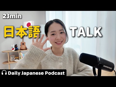 [SUB]Japanese Podcast | Ep.1 – 始まり | For N3–N1 Learners