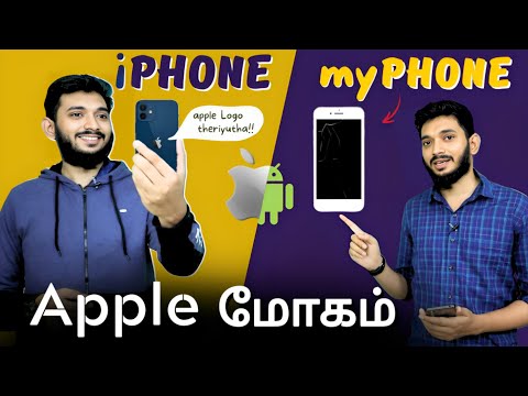 iPhone VS myPhone, Which is best? Is iPhone really worth buying?