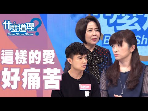 【完整版】什麼道理？這樣的愛好痛苦 20190829(于美人、鄧惠文、周慕姿、許睿光)