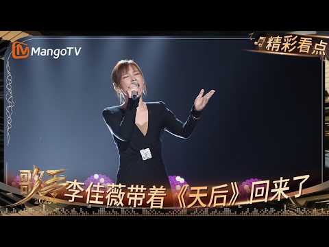 Jess Lee Stuns with Her Comeback on Singer 2025 | Singer2025 Mango TV