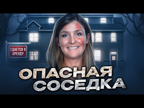 ДОМ УЖАСА в реальной жизни | Дикая история Табаты Поуп