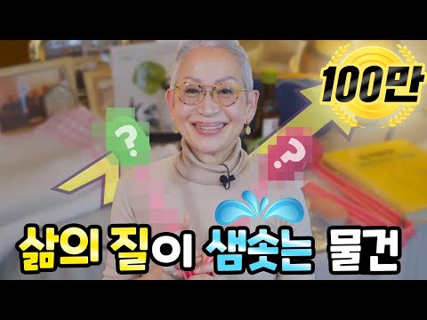 12 Items That Have Improved My Life! (beauty, health, food, + more)