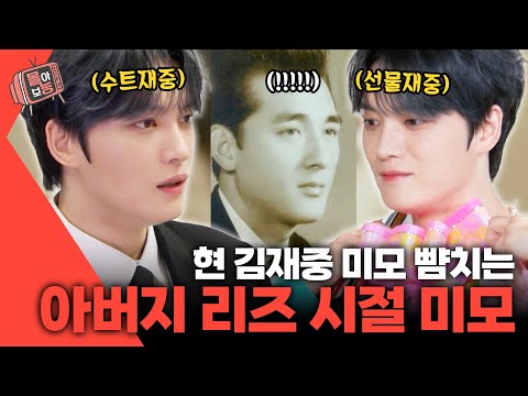 [#몰아보능] 편스토랑 김재중 모음.zip 4편🌟 잘생긴 사람이 계속 나오는 영상🥰 #김재중 #대가족 #편스토랑 | KBS 방송