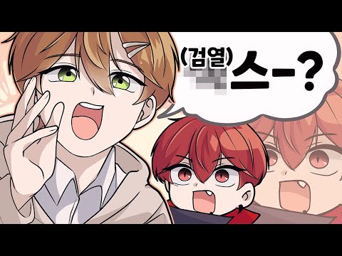 순수한 막내가 놀랐던 이유...