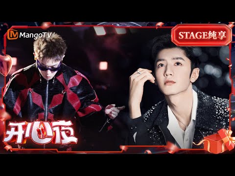 【纯享】#陈哲远 #马伯骞 《#ForeverStar 》《#BeYourLight 》分别带着“段嘉许”“桑延”专属BGM限时回归 前奏响起梦回去年夏天 | 湖南卫视618开心夜 | MangoTV