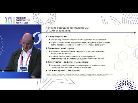 Drug treatment of malignant gliomas