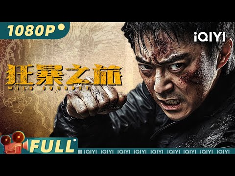 【Multi Sub】Wild Journey | Action Kungfu | iQIYI MOVIE THEATER