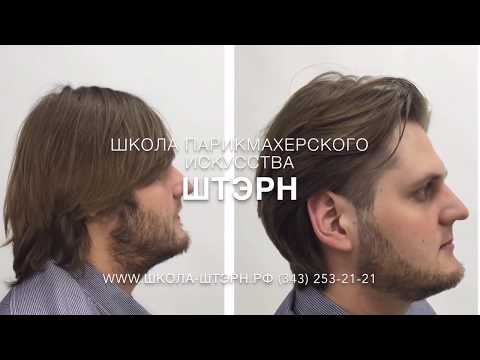 Видео с пошаговым выполнением -  мужская стрижка и оформление бороды. Школа ШТЭРН. Екатеринбург