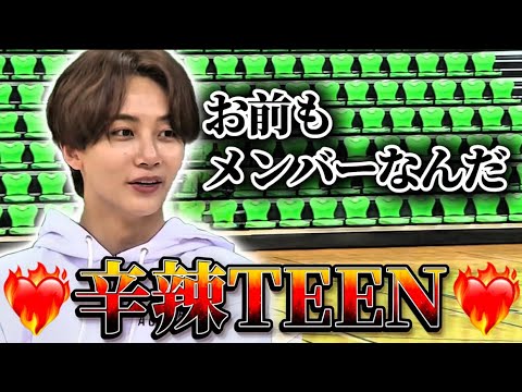 【SEVENTEEN／セブチ／辛辣ティーン／日本語字幕】ちゃんと辛辣でおもろいwwwww