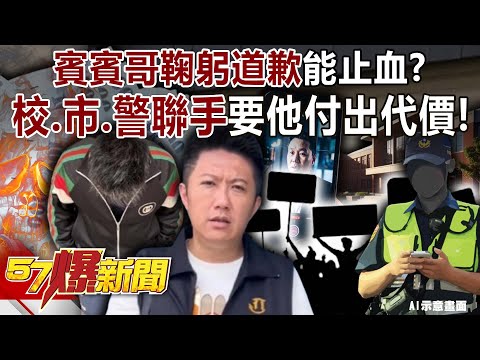 Can Binbin's "bowing apology" stop the bleeding?!