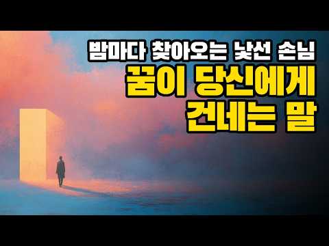 "What is a Dream?" The Abyss of the Unconscious Uncovered by 100 Years of Psychology | A Complete...