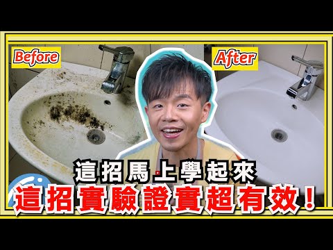 Say Goodbye to Nasty Bathroom Sinks! 3 Easy Steps to a Sparkling Clean – Even Better Than New!