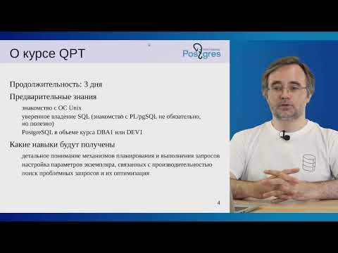 QPT-16. 00. Введение