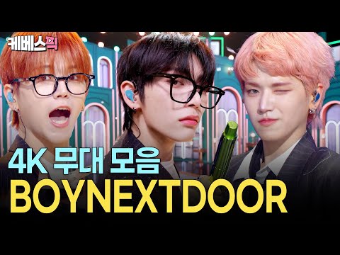 [4K] 원도어🚪에게 찾아온 선물🎁 보이넥스트도어✨ 4K 무대 모음 | BOYNEXTDOOR Stage Compilation