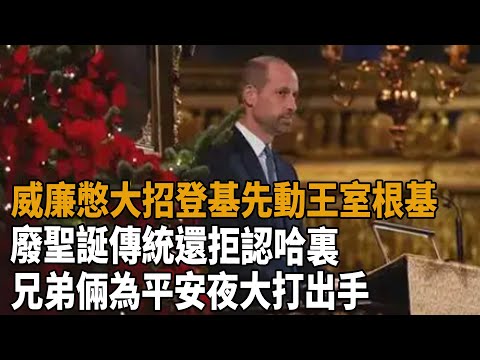 William's grand plan to ascend the throne begins with undermining the very foundations of the roy...