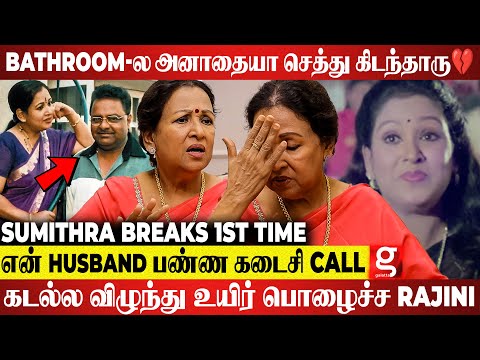 Kamal எப்பயுமே அப்படிதான்🤣 Rajini கூட Duet ஆடிட்டு💃🕺 அவருக்கே  அம்மாவா நடிச்சு...😜Sumithra Breaks