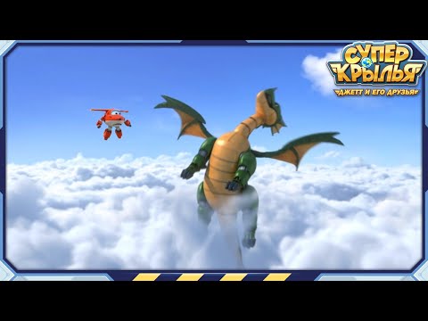 [Супер Крылья Лучшие серии] воображаемые животные | Суперкрылья Полные эпизоды | СуперКрылья