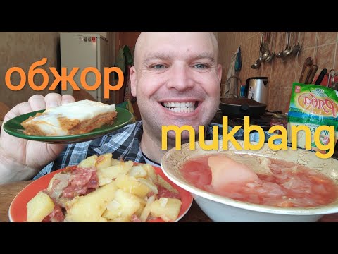 MUKBANG set lunch / OBZHOR borscht and fried potatoes