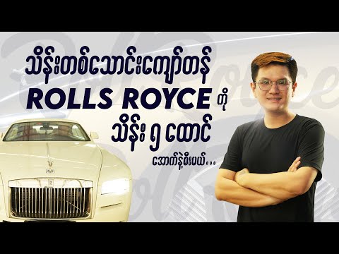 Rolls Royce Wraith 2016