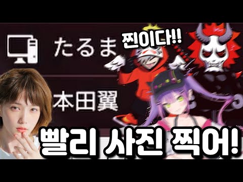 서로 연애인이랑 사진 찍기 바쁜 세 사람 [#スパイス一家]