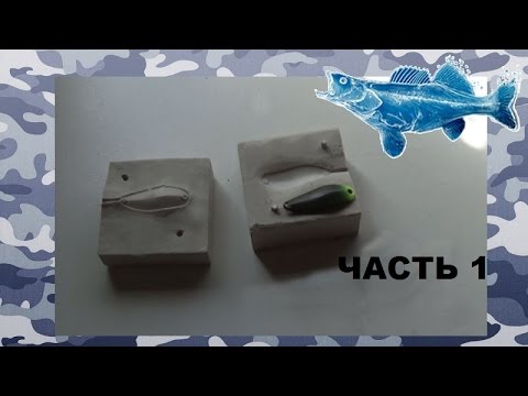 Making exact copies of oscillating lures (part 1)